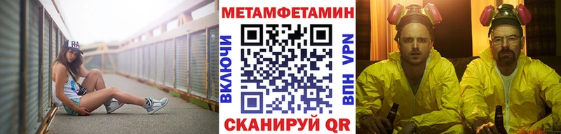купить сайты Невьянск Метамфетамин мет