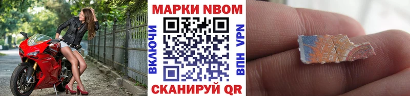 купить цена Невьянск Наркотические марки 1500мкг